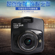 路探 行車(chē)記錄儀 170度廣角 1080P高清夜視耐高溫 重力感應(yīng)Q20