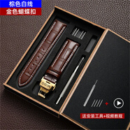 美度美度手表帶頭層真皮皮料貝倫賽麗系列M7600 M003原裝真皮男女款20 棕色白線(xiàn)+金色蝴蝶扣 20mm