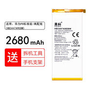 真科 適用于 華為mate8榮耀6plus電池7I暢玩4C 4X手機p8p9更換大容量mates內(nèi)置電板 適用 P8標準版電池HB3447A9EBW