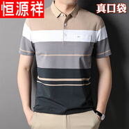 恒源祥夏季純棉Polo保羅衫2024新款休閑半袖男士t恤短袖大碼夏裝打底衫 H088卡其色 165/M建議100-120斤