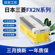 三菱（MITSUBISHI）MITSUBISHIFX2NPLC 16/32/48/64/80/128MR FX2N-16MR-001(供電220 FX2N-64MR-D(供電24V)