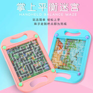 平衡滾珠掌上走珠迷宮玩具兒童益早教啟智專(zhuān)注力思維訓練開(kāi)發(fā)學(xué)習平衡感分享小禮品8090懷舊兒童生日禮物 升級版平衡迷宮1個(gè)【顏色隨機】
