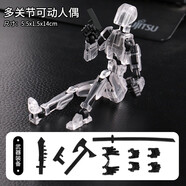 星迎幸運13多關(guān)節可動(dòng)人偶3D打印dummy13百變人偶積木拼裝玩具第四代 三代-透明黑色【帶4武器3手型】
