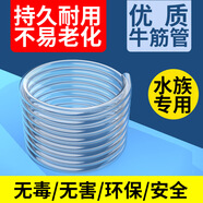 森森（SUNSUN）水管水泵抽水管牛筋管軟管出水管防凍管 16mm內(nèi)徑 2米 新款