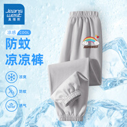 真維斯童裝男童夏季薄款褲子2025新款兒童防蚊褲冰絲涼感運(yùn)動(dòng)褲女童夏裝長(zhǎng)褲 【涼感輕薄】灰/J彩虹云K 170