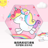 冇力 兒童雨傘 長(zhǎng)柄小學(xué)生雨傘遮陽傘黑膠防曬傘幼兒園傘 彩虹小馬