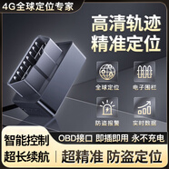 INN PIGgps定位追蹤器4G汽車定位器手機(jī)遠(yuǎn)程免安裝防盜OBG超大續(xù)航設(shè)備 4G+OBD定位器+全國定位+卡
