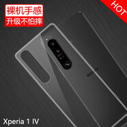 莫迪爾 適用SONY索尼xperia5 iii手機殼xperia1 ii保護套iv全包5v防摔3代4代硅膠1V透明vi馬克五1iv超薄l 索尼Xperia1 V（XQ-DQ72）