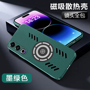 潮殼俠 適用魅族21pro手機殼散熱魅族21磁吸保護套鏡頭全包防摔磨砂輕薄車(chē)載冰感不沾指紋簡(jiǎn)約男女款 魅族21【墨綠色】冰磁散熱殼