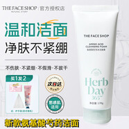 菲詩小鋪洗面奶女深層清潔溫和舒緩干皮草本泡沫潔面膏 芍藥味神經(jīng)酰胺潔凈細滑170g