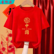 圣紡源定制款?lèi)?ài)國t恤純棉我愛(ài)中國衣服活動(dòng)演出合唱紀念文化國慶 圖11 S建議80-100斤