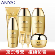 韓雅（ANYA）蝸牛修護滋養(yǎng)修護保濕補水靚膚護膚品系列線下同款院線化妝品 蝸牛修護六件套盒+精華