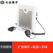 心達 廚房商場(chǎng)醫院餐廳傳菜無(wú)線(xiàn)雙向對講窗口擴音器無(wú)線(xiàn)喇叭柜臺免提對講喊話(huà)揚聲器 無(wú)線(xiàn)壁掛機