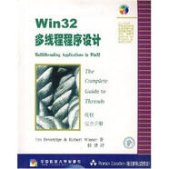 Win32多線程序設計