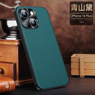 高尊（GAOZUN） 蘋果14ProMax手機(jī)殼進(jìn)口真皮金屬鏡頭全包防摔iPhone14高端保護(hù)套 蘋果14Plus【青山黛】