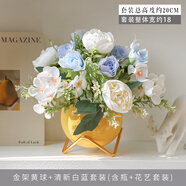 迷.妝茶幾花 仿真花藝北歐風(fēng)盆栽INS裝飾假花餐桌家居擺件客廳套裝桌花 金架黃球+清新白藍套裝