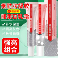 TWG面霜復(fù)方熊果苷乳霜煙酰胺凝膠軟膏乳膏頭淡點(diǎn)黑色素白斑乳液組合