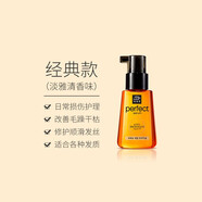 愛(ài)茉莉（Amore）韓國(guó)愛(ài)茉莉護(hù)發(fā)精油 新款發(fā)油 燙染受損修復(fù)發(fā)膜 多種組合裝 經(jīng)典款80ml