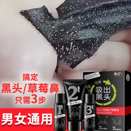 韓紀【兩盒裝】竹炭去黑頭撕拉式面膜男女清潔粉刺細致毛孔吸黑頭男鼻