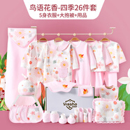 INSAHO嬰兒衣服新生兒純棉禮盒春夏四季寶寶套裝出生見面禮嬰兒用品