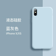 米倫熊適用蘋果x/xs液態(tài)硅膠手機(jī)殼iPhonexsmax新款純色防摔xr全包軟殼大孔直邊保護(hù)套不沾指紋男女款 【遠(yuǎn)峰藍(lán)】液態(tài)硅膠軟殼 蘋果x/xs