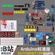 arduino uno r3開發(fā)板入門學(xué)習套件 米思齊配套B站UP主教學(xué)視頻 arduino標準版（帶主板）送紙質(zhì)教程書