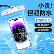 JAJALIN手機(jī)防水袋防水套潛水套觸屏大號(hào)掛繩外賣(mài)騎手漂流溫泉游泳通用