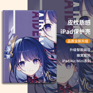 美十美分（MSMF）原神蘋(píng)果ipadAir7保護套2025新款iPad11平板電腦保護殼帶筆槽雙面卡通適用女款全包防摔耐臟外殼 雙面彩繪皮紋【內置筆槽款】雷神-440223 iPad 5/6/Air1