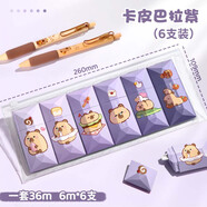 少年伴修正帶卡皮巴拉漸變色學生用高顏值小學生文具漸變涂改帶高顏值改正帶順滑6支裝漸變紫