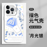 念立岸應(yīng)援棒手機殼蘋果13EXO華為OPPO時代少年團vivo應(yīng)援iPhone15Proma ZHP0819superjunior-月光銀-撞 榮耀Magic6