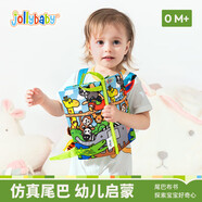 jollybaby早教嬰兒0-6-18個(gè)月寶寶玩具布書(shū)可咬撕可水洗叢林動(dòng)物尾巴布書(shū)