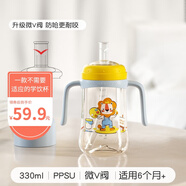 皇寵兒童水杯PPSU材質(zhì)學飲杯寶寶學飲杯直飲喝水喝奶杯子嬰兒奶瓶 【微V閥】黃 330ml PPSU