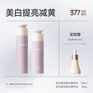 沫芮377水乳套裝保濕補水 秋冬美白提亮去黃正品護膚品金榜第1名 美白精華水120ML+美白精華乳100G