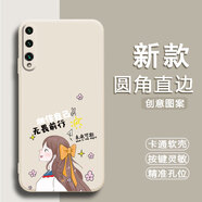 馳漢牌適用華為nova3e手機(jī)殼ANE-AL00潮男女保護(hù)套歐美磨砂情侶全包邊動漫防摔潮新款中國風(fēng)蛇年卡通軟殼 古董白-未來可期（TFZH02） 華為NOVA3E
