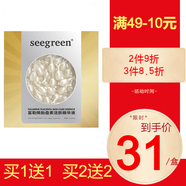 seegreen富勒烯胎盤(pán)素精華液羊胎素微晶玻尿酸原液小雞腿膠囊精華原液 1盒+1盒（實(shí)發(fā)2盒）