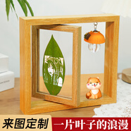 禮大師樹葉雕刻定制照片相框生日禮物女生送女朋友老婆小眾畢業(yè)成人禮 柴小犬-精選平安葉+禮袋