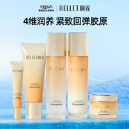 頤蓮（RELLET）官網(wǎng)方旗艦御齡緊致禮盒5件套潔面+水乳+眼霜+面霜玻尿酸補(bǔ)水