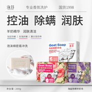 香皂洗臉潔面沐肥皂浴皂玫瑰海鹽除螨皂潤(rùn)膚香皂羊奶皂200g*3塊