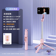 RingKe自拍桿三腳架手機拍照神器360度旋轉(zhuǎn)手持便攜防抖落地直播一體式支架通用穩(wěn)定器移動藍(lán)牙遙控器  櫻花粉1.3米【水晶熊定制款】傘骨支撐+藍(lán)牙遙控器