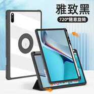 佐佑小子榮耀平板GT保護(hù)套Magic Pad 13/MagicPad2 12.3英寸榮耀平板9保護(hù)殼帶筆槽磁吸可拆分透明殼硅膠殼 雅致黑【720°旋轉(zhuǎn)/亞克力透明殼/耐臟防污面料】 榮耀平板Magic