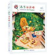 森系油畫(huà)棒插畫(huà)教程