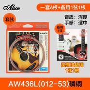 Alice愛麗絲民謠吉他琴弦AW436磷銅木吉他1弦一套6根防銹琴弦吉他配件 AW436L(12-53)一套+1弦1根