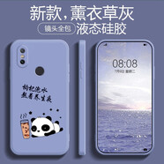 品陌 小米6/小米6X液態(tài)硅膠膚感手機(jī)軟殼保護(hù)套 防摔個(gè)性可愛卡通男女潮殼 小米6X 薰衣草灰-熬夜養(yǎng)生