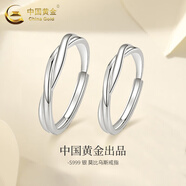 中國(guó)黃金（CHINA GOLD）足銀莫比烏斯情侶對(duì)戒戒指男女銀指環(huán)新款生日禮物送老婆愛人女友 新莫比烏斯戒指【一對(duì)】
