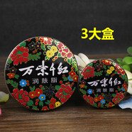 萬紫千紅【經(jīng)典國貨】護手霜潤膚護膚脂防裂雪花膏潤膚霜 【經(jīng)典國貨】40克3大盒