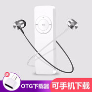 飛雷神運(yùn)動(dòng)mp3學(xué)生隨身聽(tīng)小巧迷你香糖時(shí)尚可愛(ài)卡通跑步英語(yǔ)聽(tīng)力無(wú)損音樂(lè)播放器USB直插卡 白色【送OTG下載器】+8G內(nèi)存卡