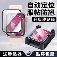 六魔【當日發(fā)貨】適用蘋(píng)果手表iWatchs10保護膜s9/8/7/6全屏防摔ultra2秒貼陶瓷膜  高清秒貼款【曲面陶瓷防刮膜/一蓋秒貼不碎邊】2套裝 iWatch SE/SE2【44mm】