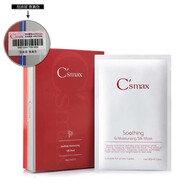 MIXX?，斒薈smax左旋c富勒烯霜維生素c精華液面貼膜玫瑰水凝膠 舒緩保濕蠶絲面膜一盒(5片)