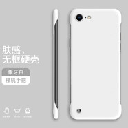 縉茗 蘋(píng)果6splus手機殼 iphone6/6s保護套蘋(píng)果6plus超薄防摔半包無(wú)邊框簡(jiǎn)約純色硬殼 蘋(píng)果6P/6SPlus【象牙白】