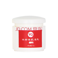 依祈白里透紅依祈雪肌透紅套裝一代2+1套裝早晚霜化妝品護膚品小依祈 珍珠霜